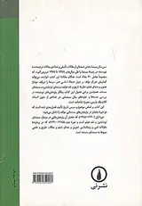 سی سال سینما گزیده مقالات سینمایی(1355-1385)